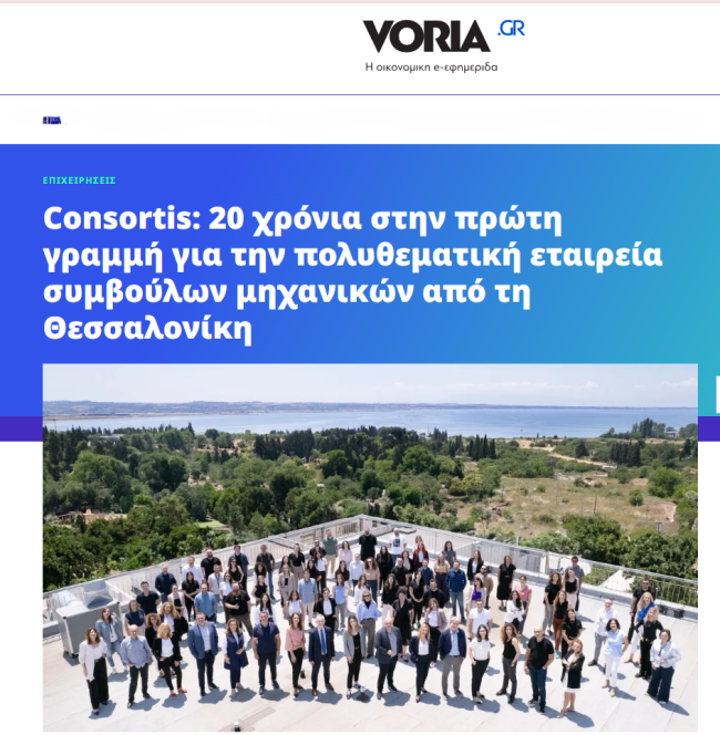 DIMOSIEUSI_VORIA