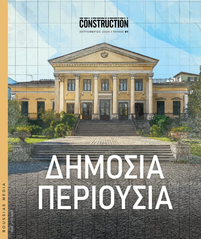 ΣΥΝΕΝΤΕΥΞΗ