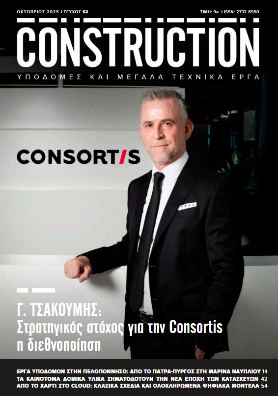 CONSTRUCTION TSAKOUMIS INTERVIEW