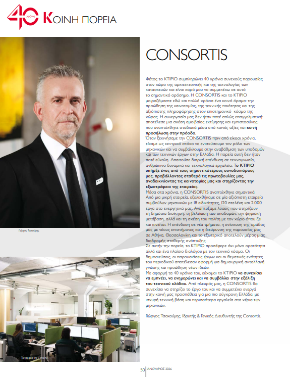 KTIRIO 40 YEARS" anniversary issue