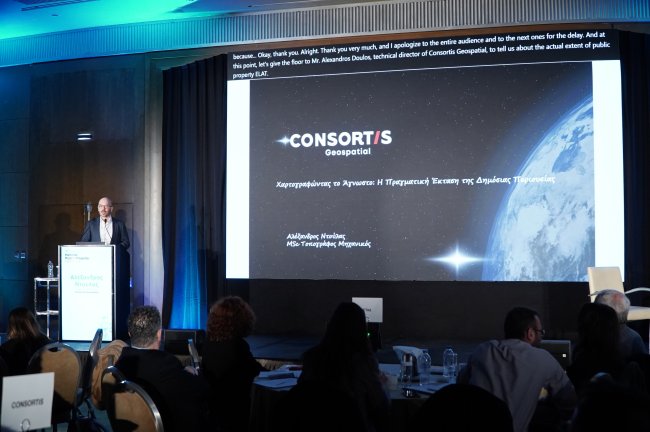 Hellenic Public Property 1