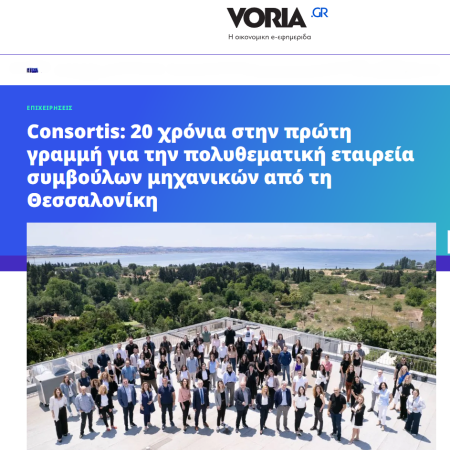 DIMOSIEUSI_VORIA
