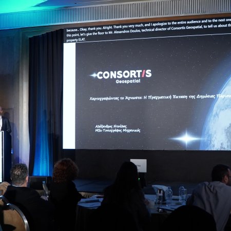 Hellenic Public Property 1